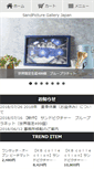 Mobile Screenshot of nisseico.jp